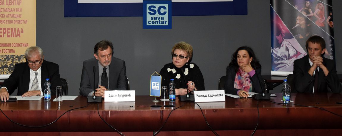 Sporazum o saradnji Sava Centra i Ruskog doma